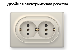 Двойная розетка Florence